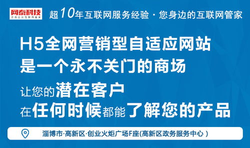 淄川網(wǎng)站制作價(jià)格實(shí)惠，網(wǎng)泰科技提供專業(yè)網(wǎng)絡(luò)推廣服務(wù)