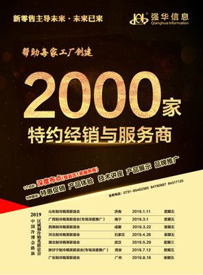 制冷新零售時(shí)代 廠家如何借力網(wǎng)絡(luò)科技搶占市場先機(jī)
