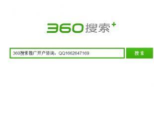 360推廣開戶 深圳市力瑪網絡科技攜手世界工廠網，打造精準網絡科技推廣服務