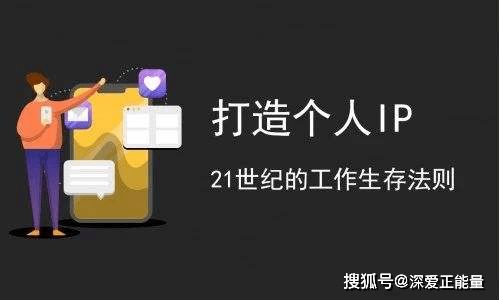 優才科技 整合推廣資源，賦能小微企業IP打造與網絡推廣